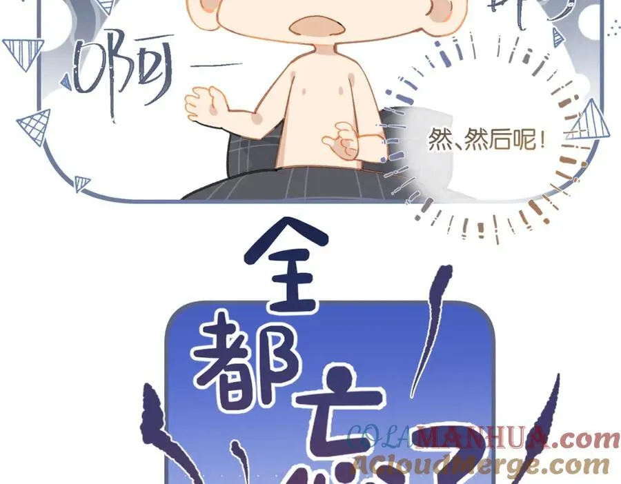 第106话 要废了 第16页