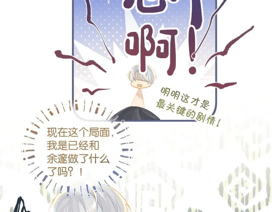 第106话 要废了 第17页