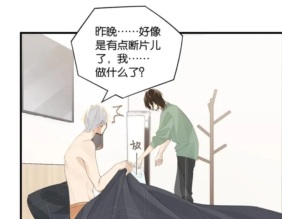 第106话 要废了 第20页
