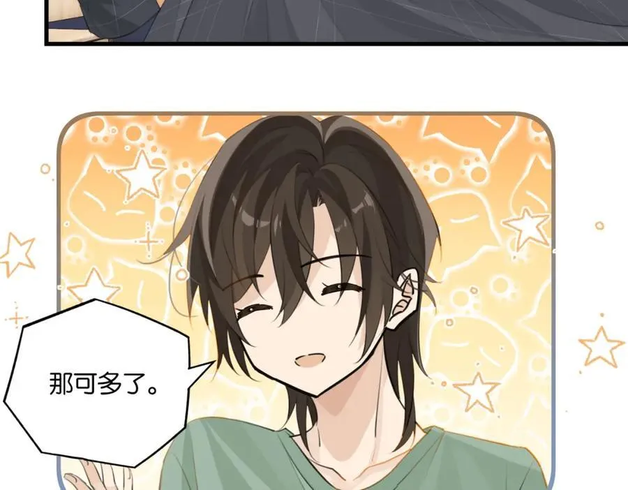 第106话 要废了 第21页