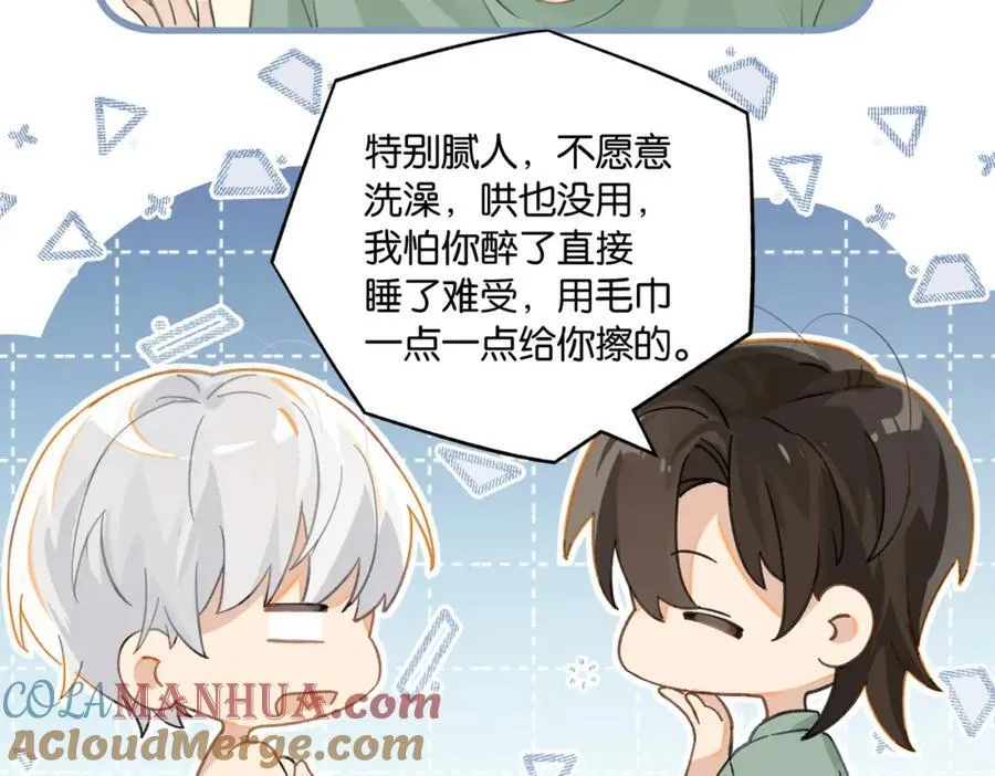 第106话 要废了 第22页