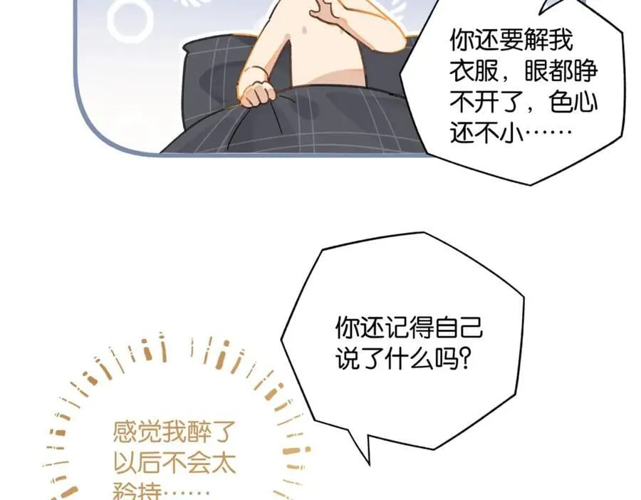 第106话 要废了 第24页