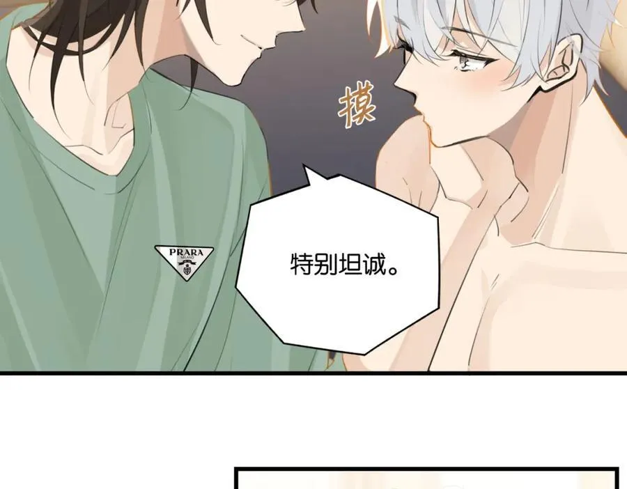 第106话 要废了 第26页