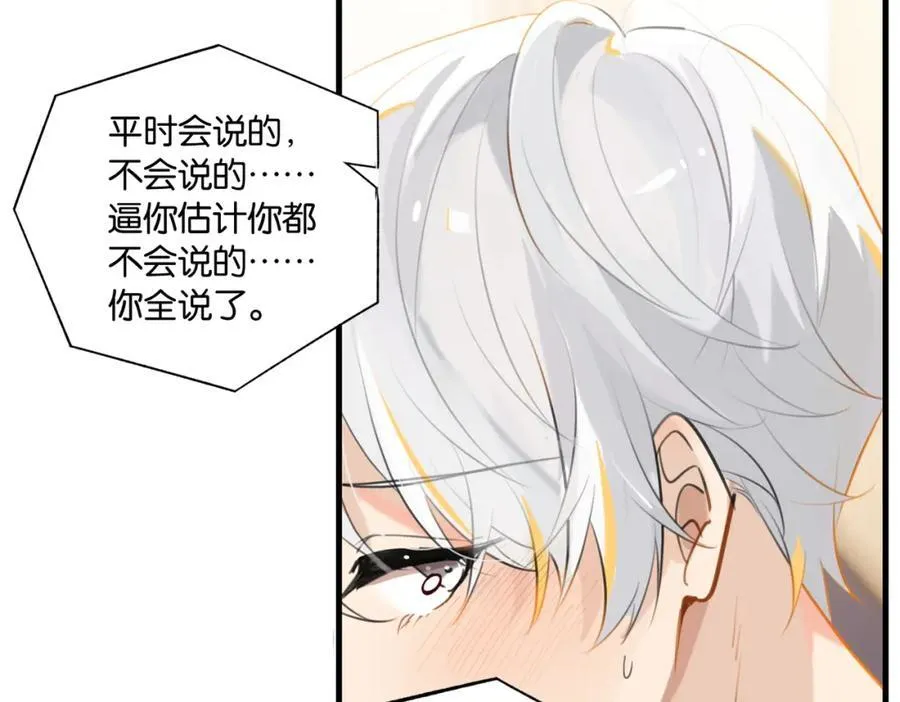 第106话 要废了 第27页