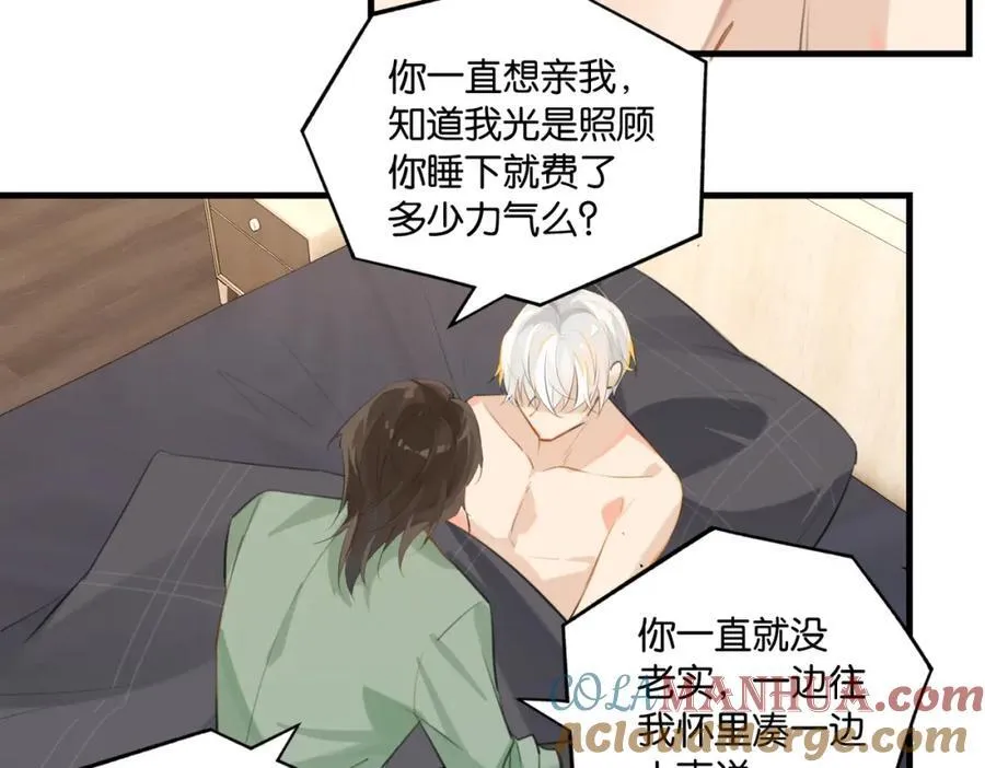 第106话 要废了 第28页