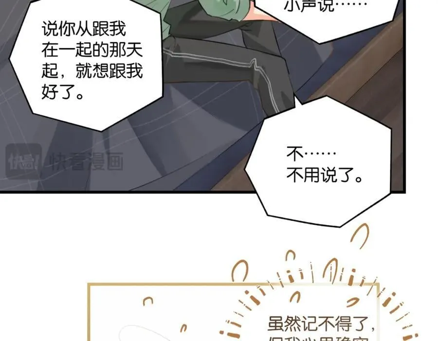 第106话 要废了 第29页