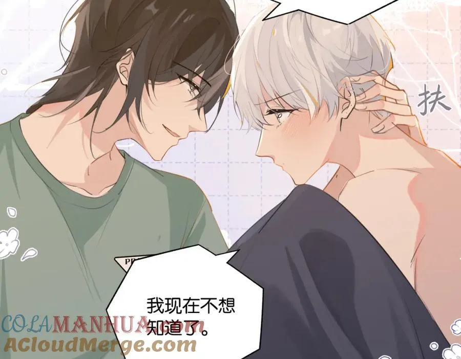 第106话 要废了 第31页