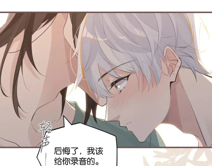第106话 要废了 第33页