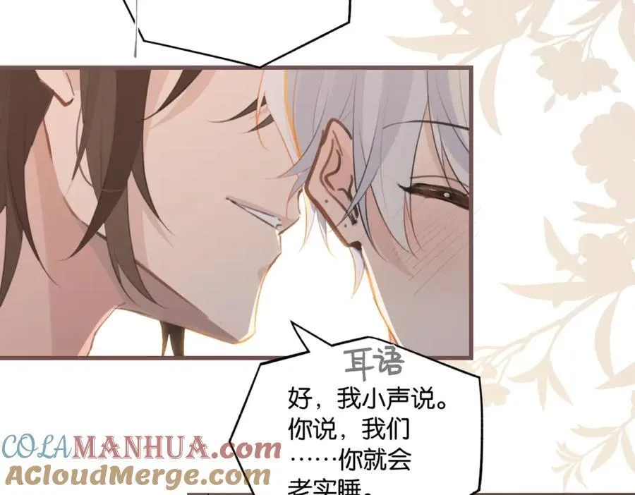 第106话 要废了 第34页