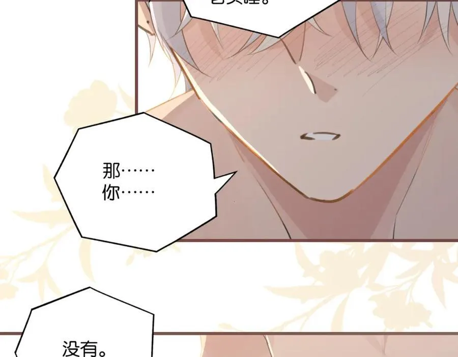 第106话 要废了 第35页