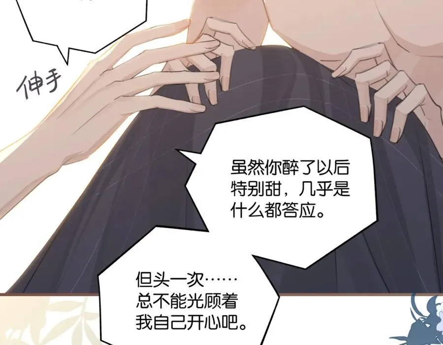 第106话 要废了 第36页