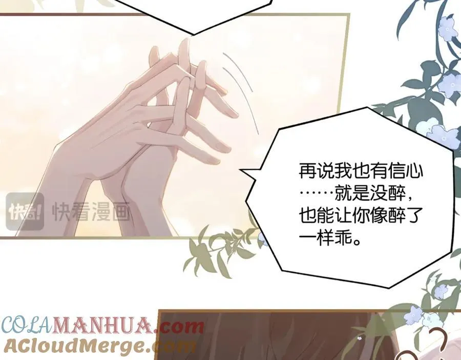 第106话 要废了 第37页