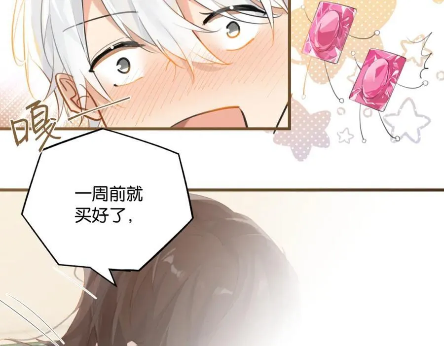 第106话 要废了 第39页