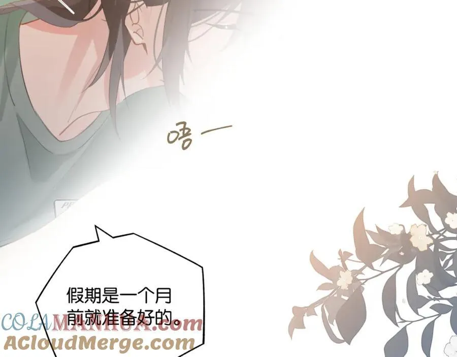 第106话 要废了 第40页