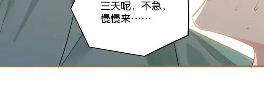 第106话 要废了 第42页