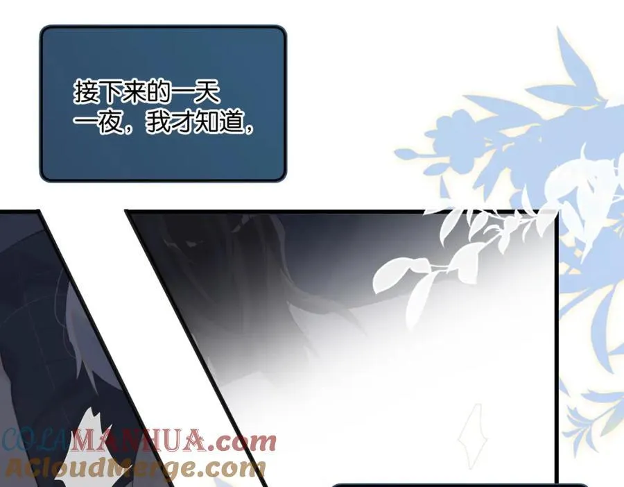 第106话 要废了 第43页