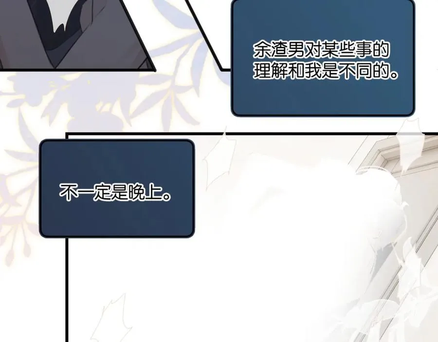 第106话 要废了 第44页