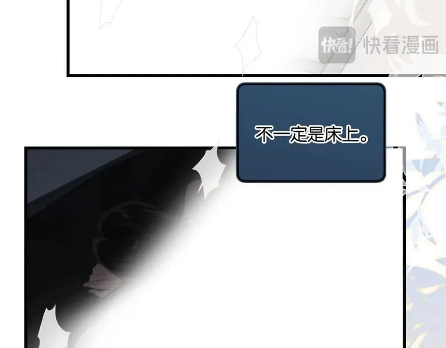 第106话 要废了 第45页