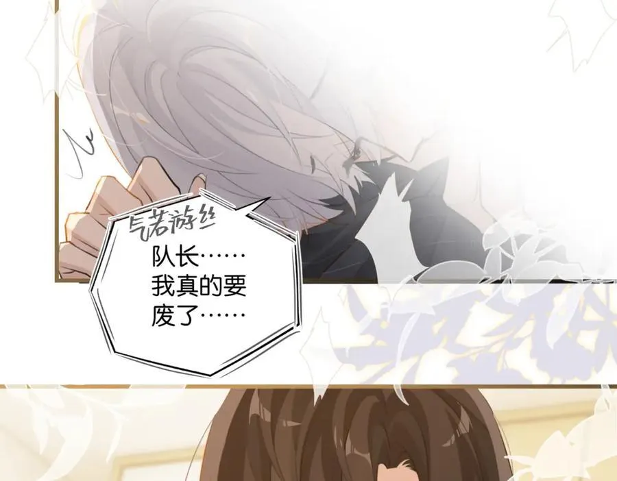 第106话 要废了 第47页
