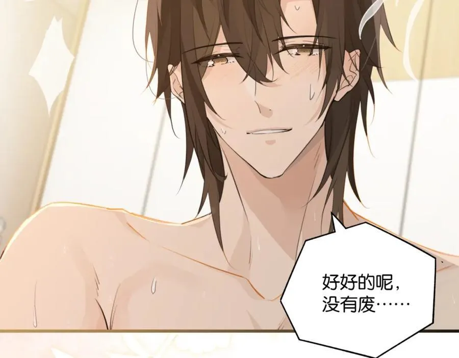 第106话 要废了 第48页