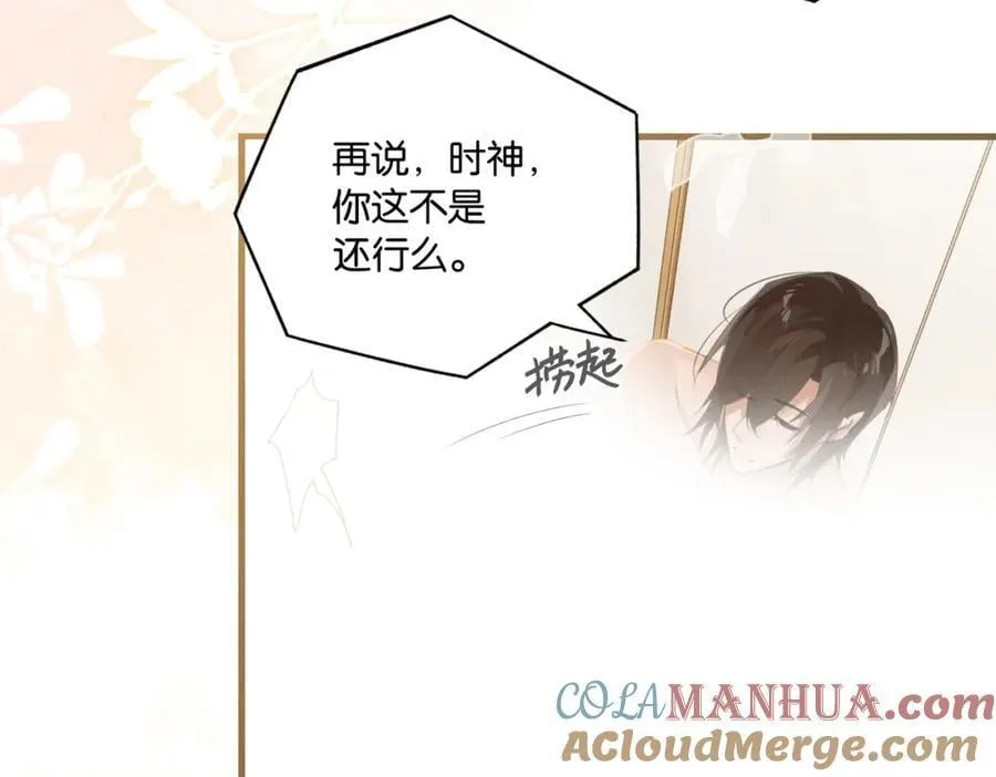 第106话 要废了 第49页