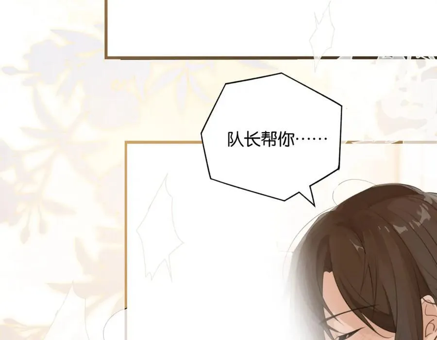 第106话 要废了 第50页