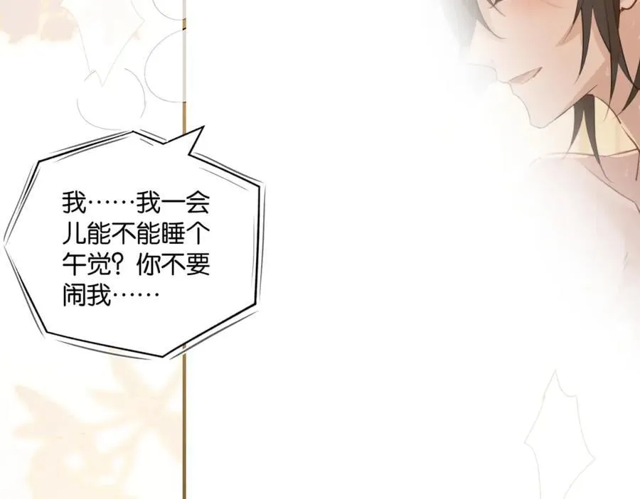 第106话 要废了 第51页