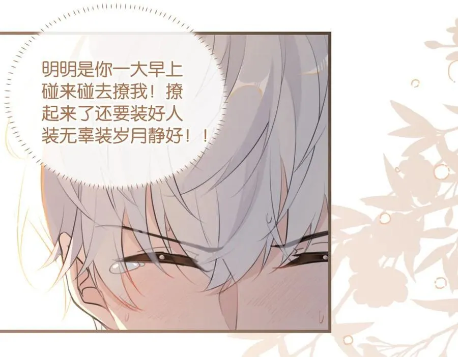 第106话 要废了 第53页
