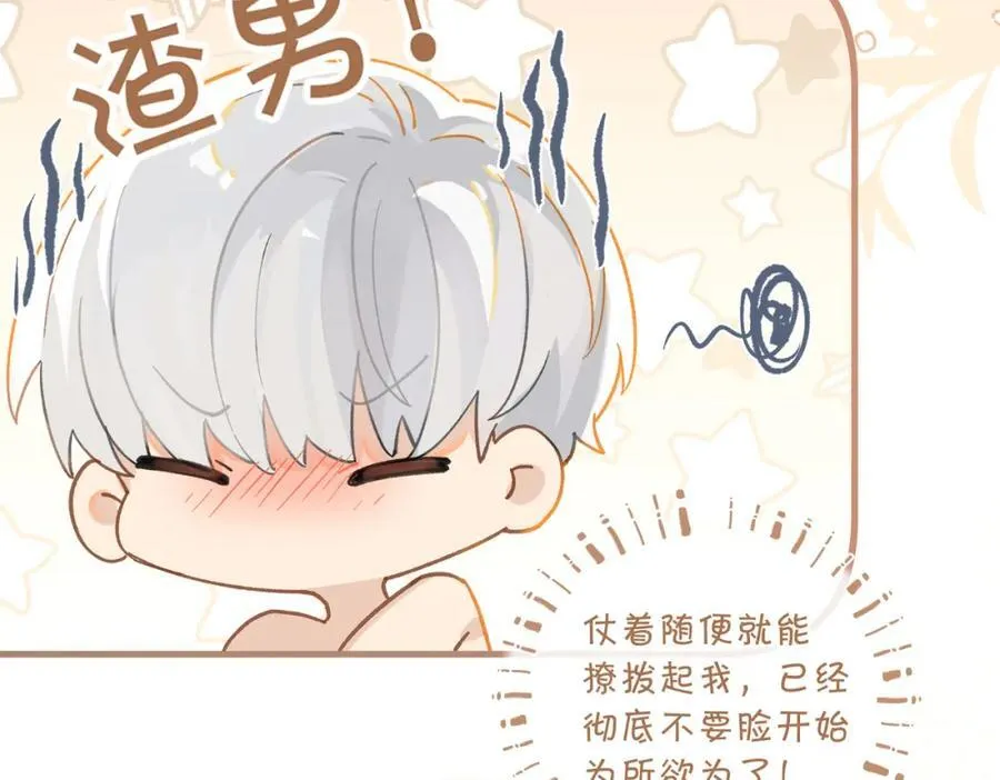 第106话 要废了 第56页