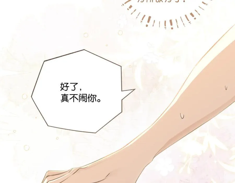 第106话 要废了 第57页