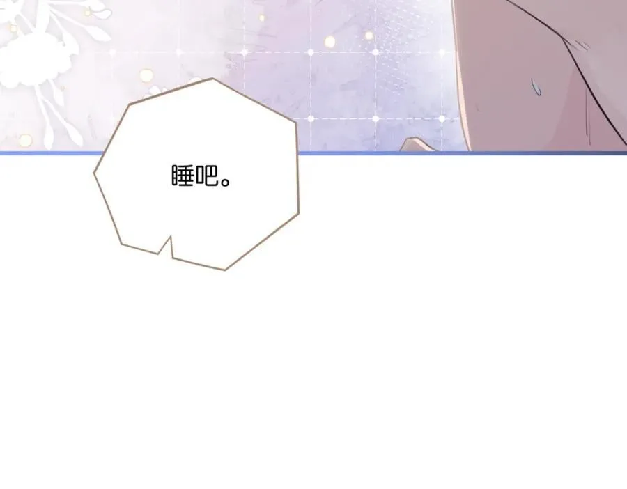 第106话 要废了 第59页