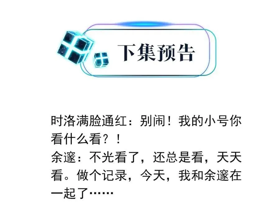 第106话 要废了 第62页