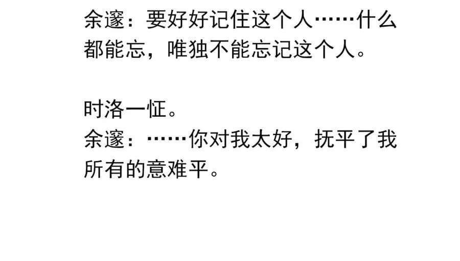 第106话 要废了 第63页
