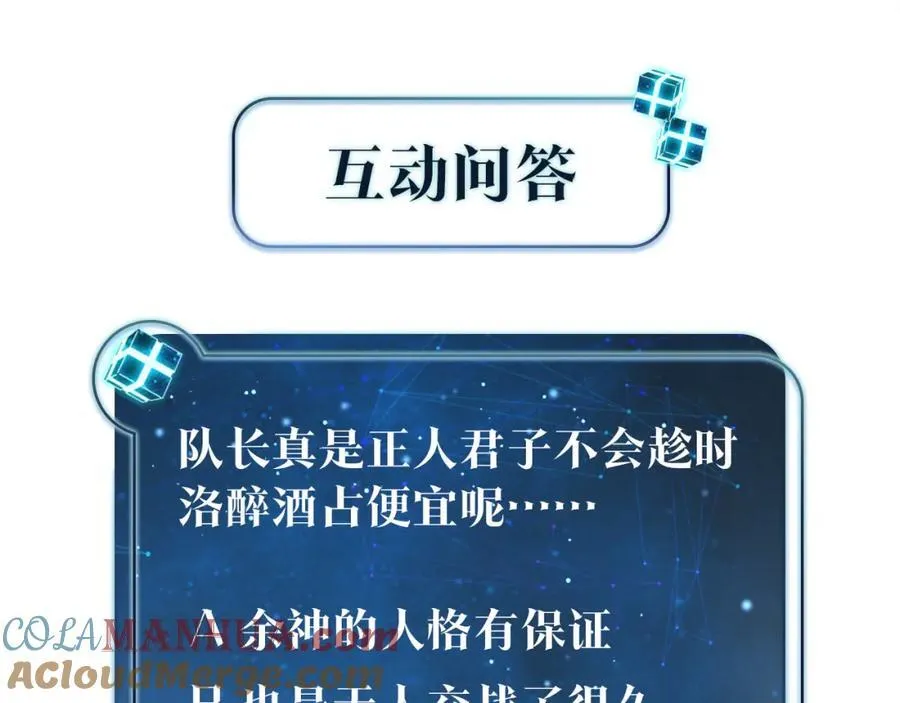 第106话 要废了 第64页