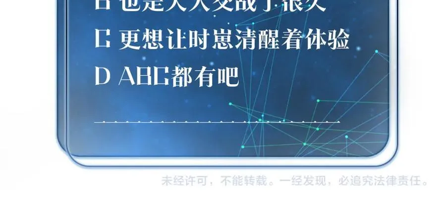 第106话 要废了 第65页