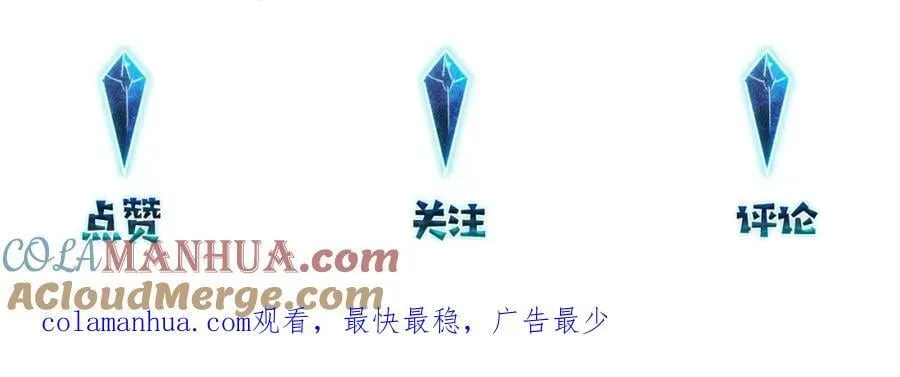 第106话 要废了 第67页