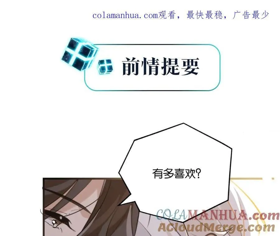 第108话 叫声哥哥 第1页