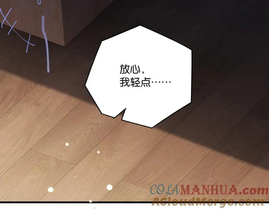 第108话 叫声哥哥 第4页