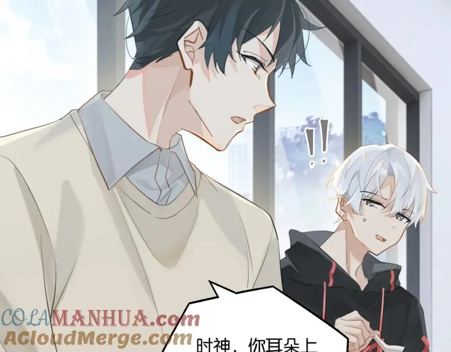 第108话 叫声哥哥 第10页