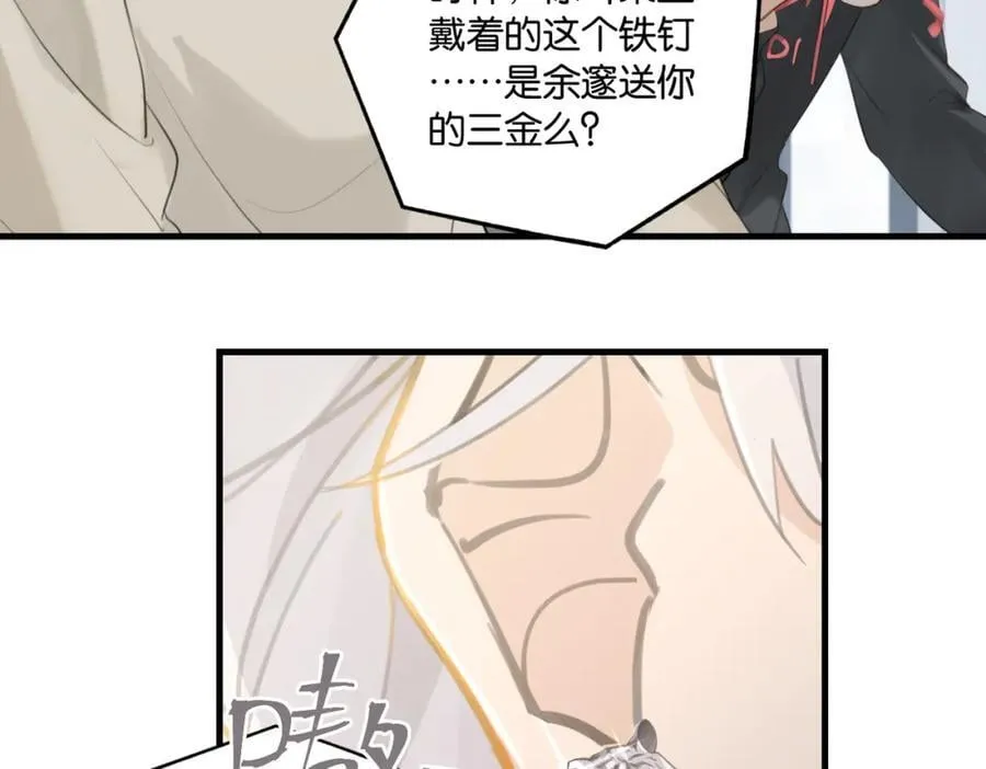 第108话 叫声哥哥 第11页