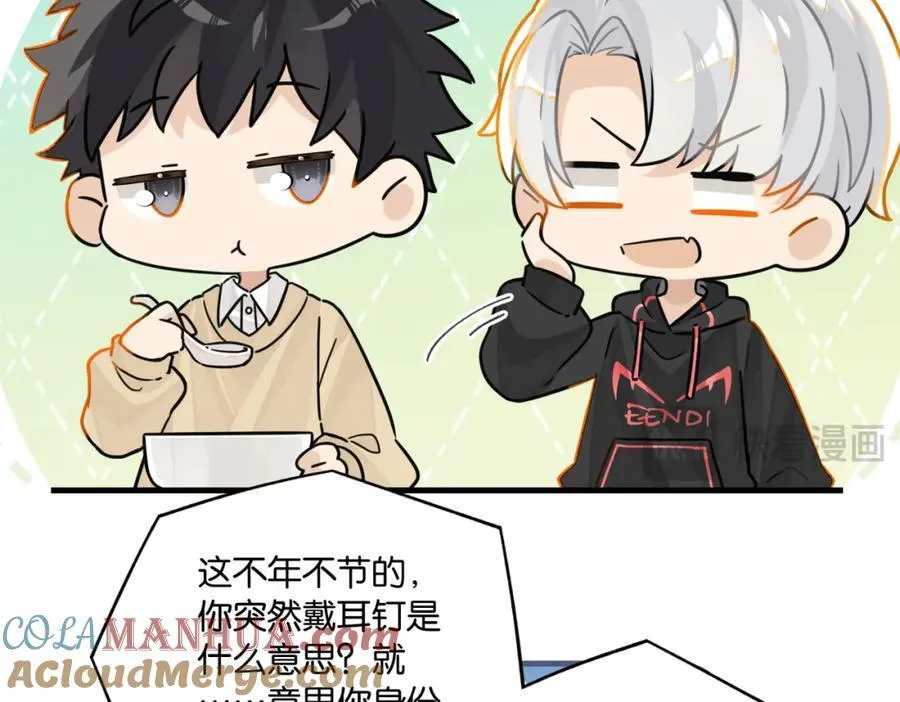 第108话 叫声哥哥 第13页