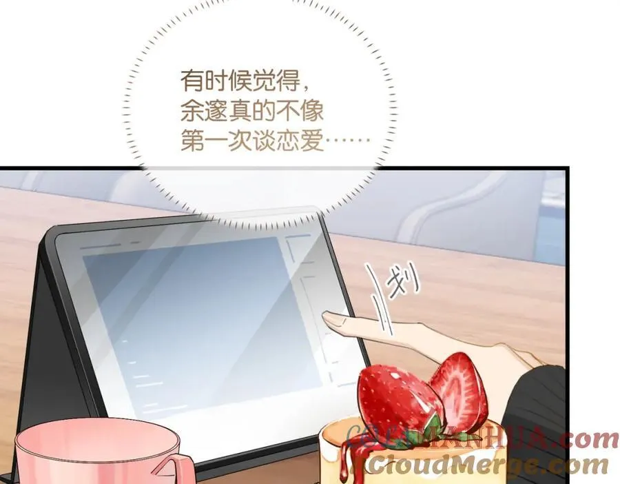 第108话 叫声哥哥 第19页