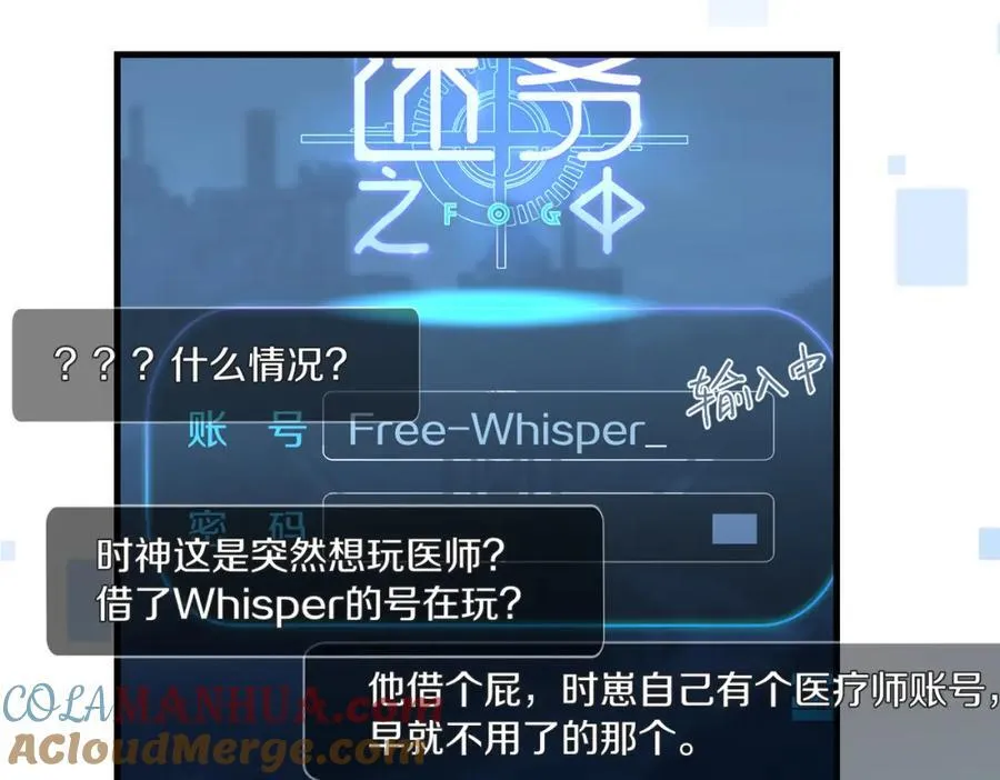 第108话 叫声哥哥 第22页
