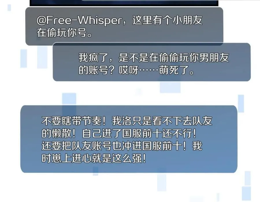 第108话 叫声哥哥 第23页