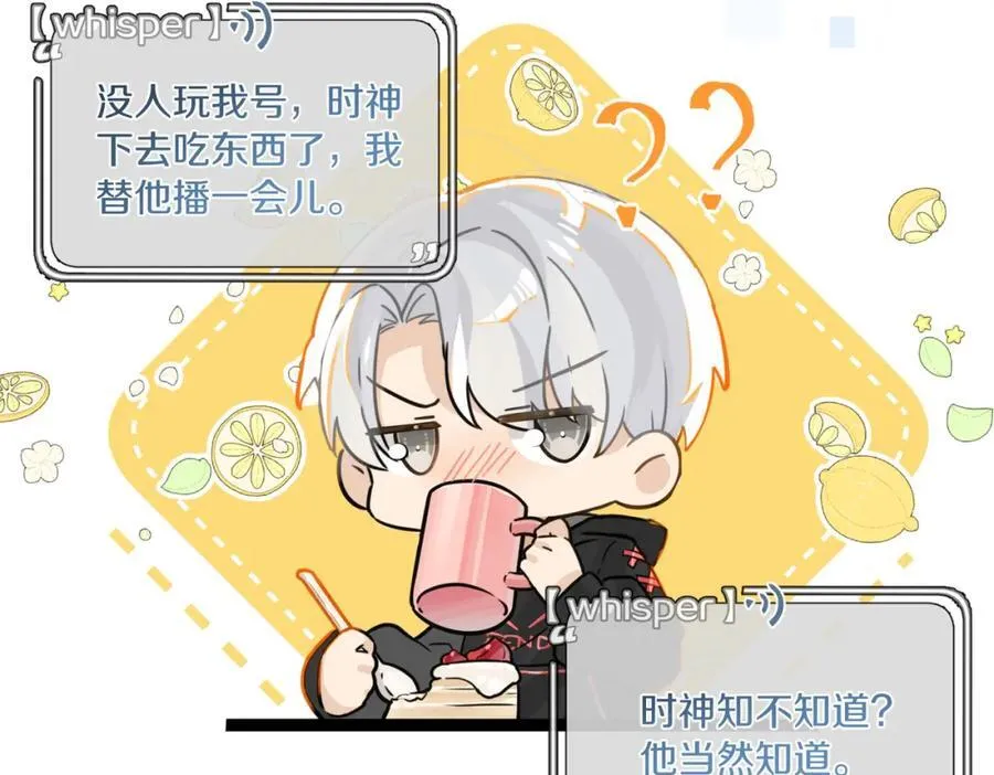 第108话 叫声哥哥 第24页