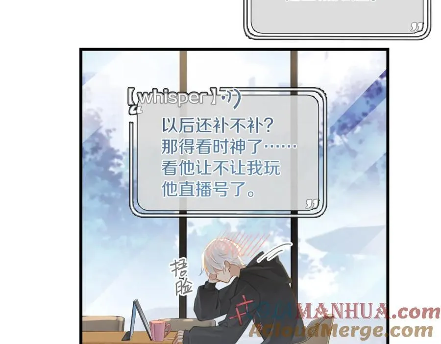 第108话 叫声哥哥 第25页