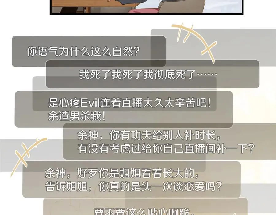 第108话 叫声哥哥 第26页