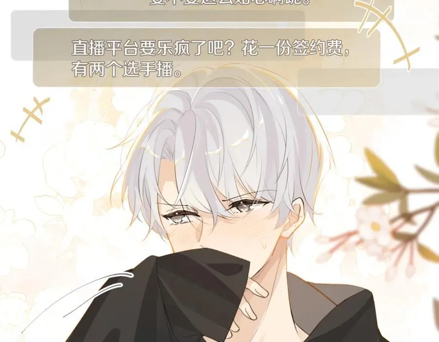 第108话 叫声哥哥 第27页