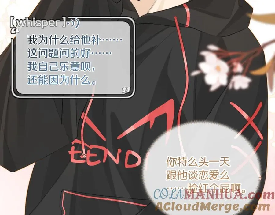 第108话 叫声哥哥 第28页