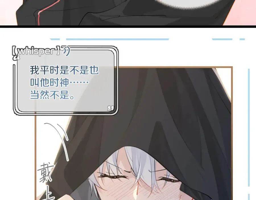 第108话 叫声哥哥 第29页